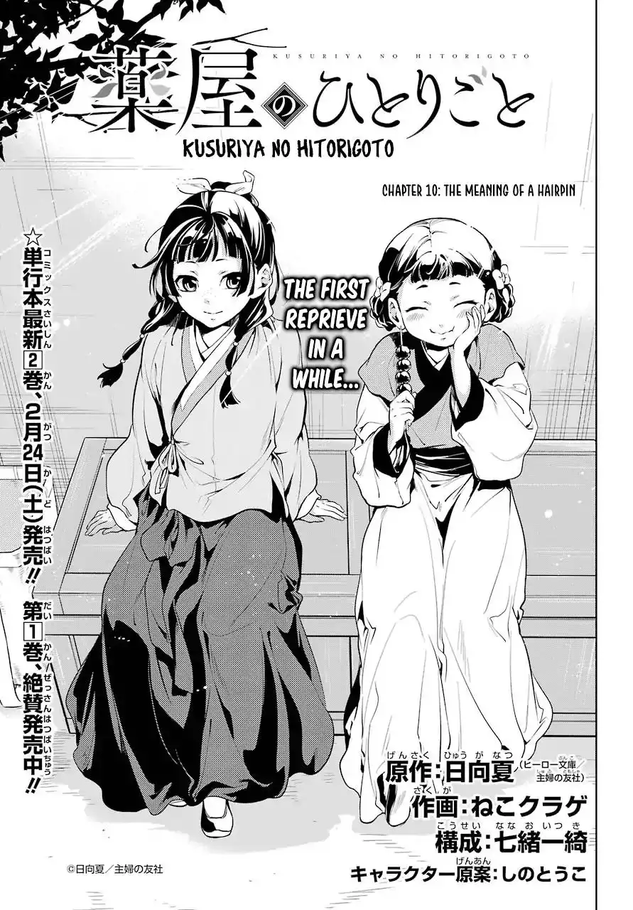 Kusuriya no Hitorigoto Chapter 10 5